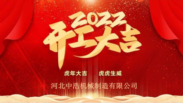 补偿器开工